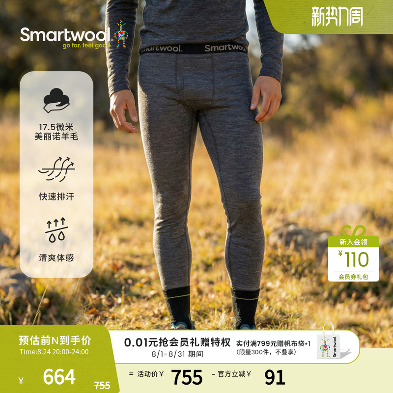 Smartwool 17.5 Micron Merino Wool Men's Cooling Pants, Soft and Comfortable for Outdoor Sports and Hiking Smartwool 17.5 Micron Merino Wool Men's Cooling Pants, Soft and Comfortable for Outdoor Sports and Hiking