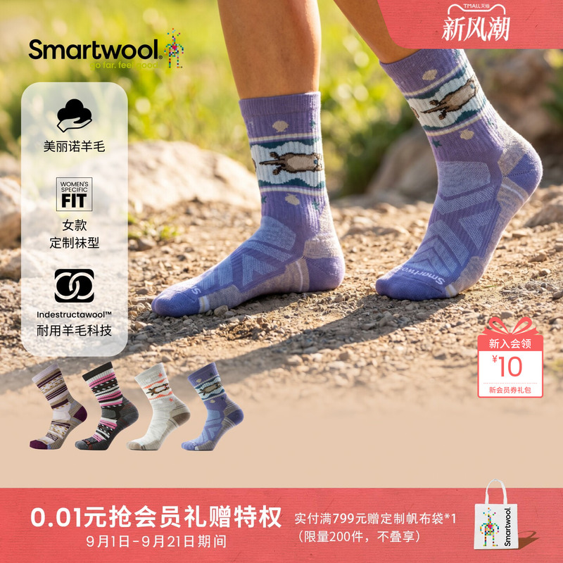 Smartwool Merino Wool Women's Hiking Socks with Lightweight Shock-Absorbing Mid-Calf Socks, Comfortable and Durable for Outdoor Use