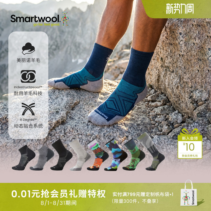 Smartwool Merino Wool Men's and Women's Lightweight Shock-Absorbing Short Socks, Comfortable for Outdoor Cross-Country Running