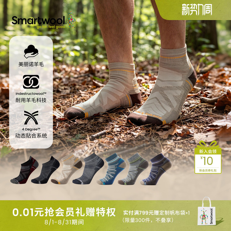 Smartwool Merino Wool Unisex Shock-Absorbing Low-Cut Sports Socks, Comfortable and Durable Outdoor Hiking Socks Smartwool Merino Wool Unisex Shock-Absorbing Low-Cut Sports Socks, Comfortable and Durable Outdoor Hiking Socks