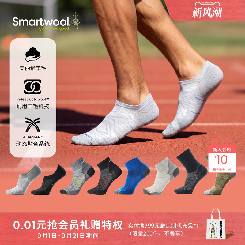 Smartwool New Merino Wool Unisex Low-Cut Socks Training Socks Comfortable Outdoor Trail Running