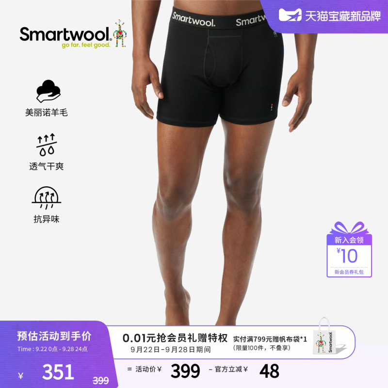 Smartwool Machine Washable Merino Wool Men's Slim Fit Soft Boxer Briefs Are Comfortable for Everyday Casual Wear Smartwool Machine Washable Merino Wool Men's Slim Fit Soft Boxer Briefs Are Comfortable for Everyday Casual Wear