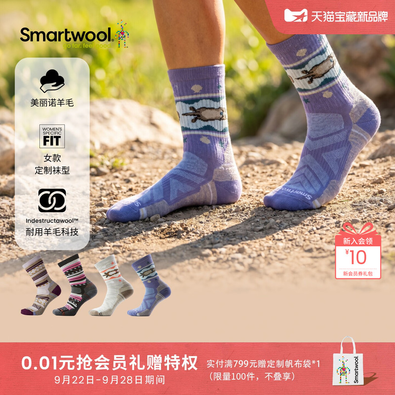 Smartwool Merino Wool Women's Hiking Socks with Lightweight Shock-Absorbing Mid-Calf Socks, Comfortable and Durable for Outdoor Use Smartwool Merino Wool Women's Hiking Socks with Lightweight Shock-Absorbing Mid-Calf Socks, Comfortable and Durable for Outdoor Use