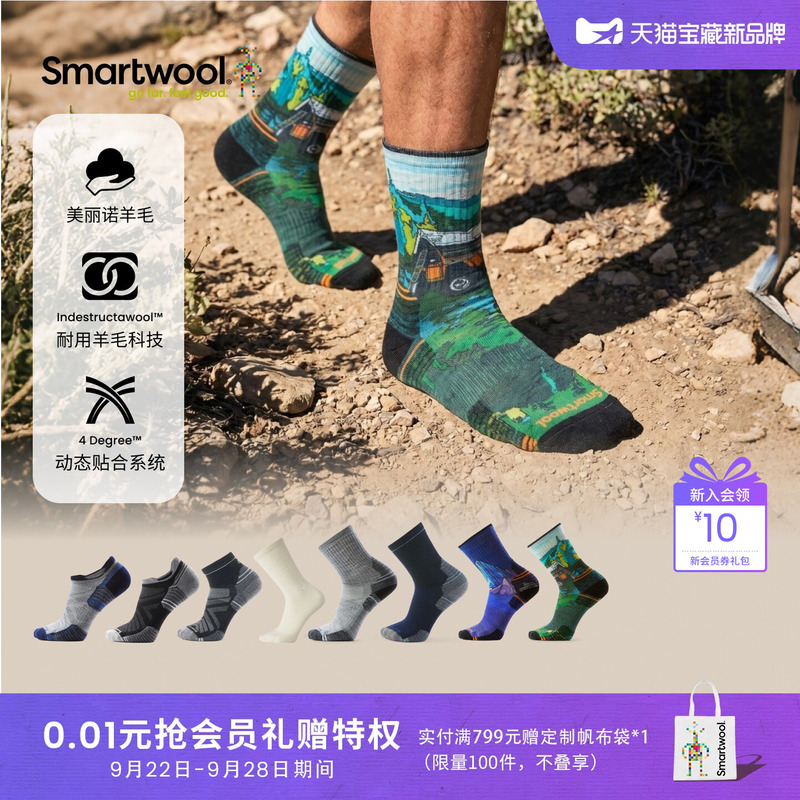 Smartwool New Merino Wool Unisex Shock-Absorbing Mid-Calf Socks, Comfortable for Outdoor Sports and Hiking in Autumn
