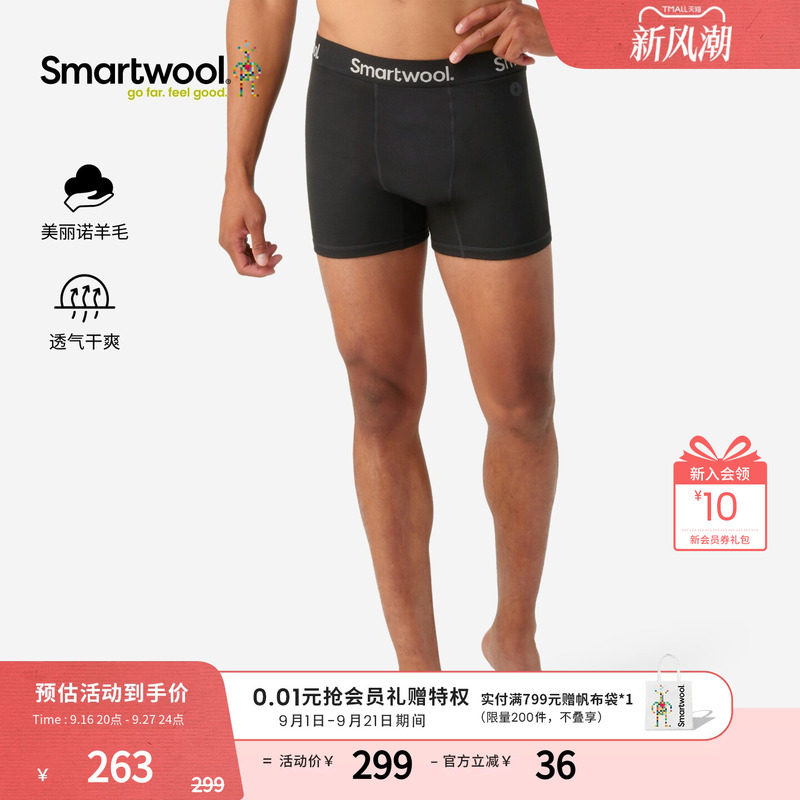 Smartwool's New Machine-Washable Merino Wool Men's Slim-Fit Boxer Briefs Are Durable, Comfortable, and Suitable for Running in Summer Smartwool's New Machine-Washable Merino Wool Men's Slim-Fit Boxer Briefs Are Durable, Comfortable, and Suitable for Running in Summer