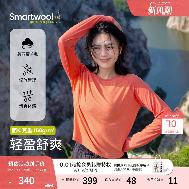 Smartwool Merino Wool Women's Comfortable, Simple and Lightweight Long-Sleeved T-Shirt for Outdoor Sports and Trail Running in Autumn