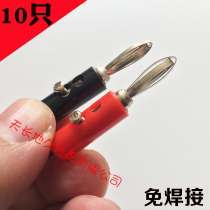  4mm solder-free banana banana plug terminal block Audio power amplifier audio cable speaker cable plug 10 pcs