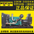 250kw潍柴发电机组 工厂医院备用电源纯铜无刷柴油发电机380v三相