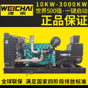 250kw潍柴发电机组 工厂医院备用电源纯铜无刷柴油发电机380v三相