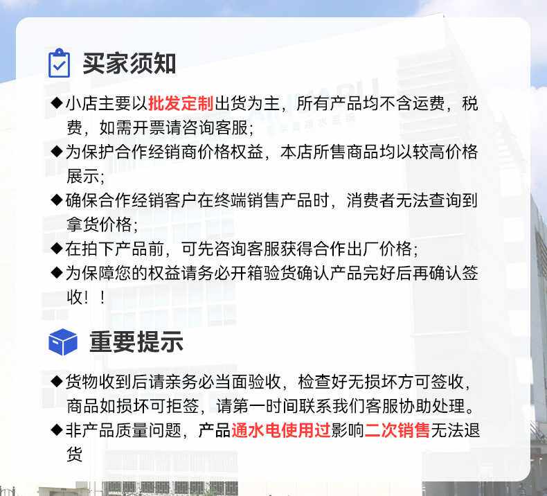 阿里-买家须知