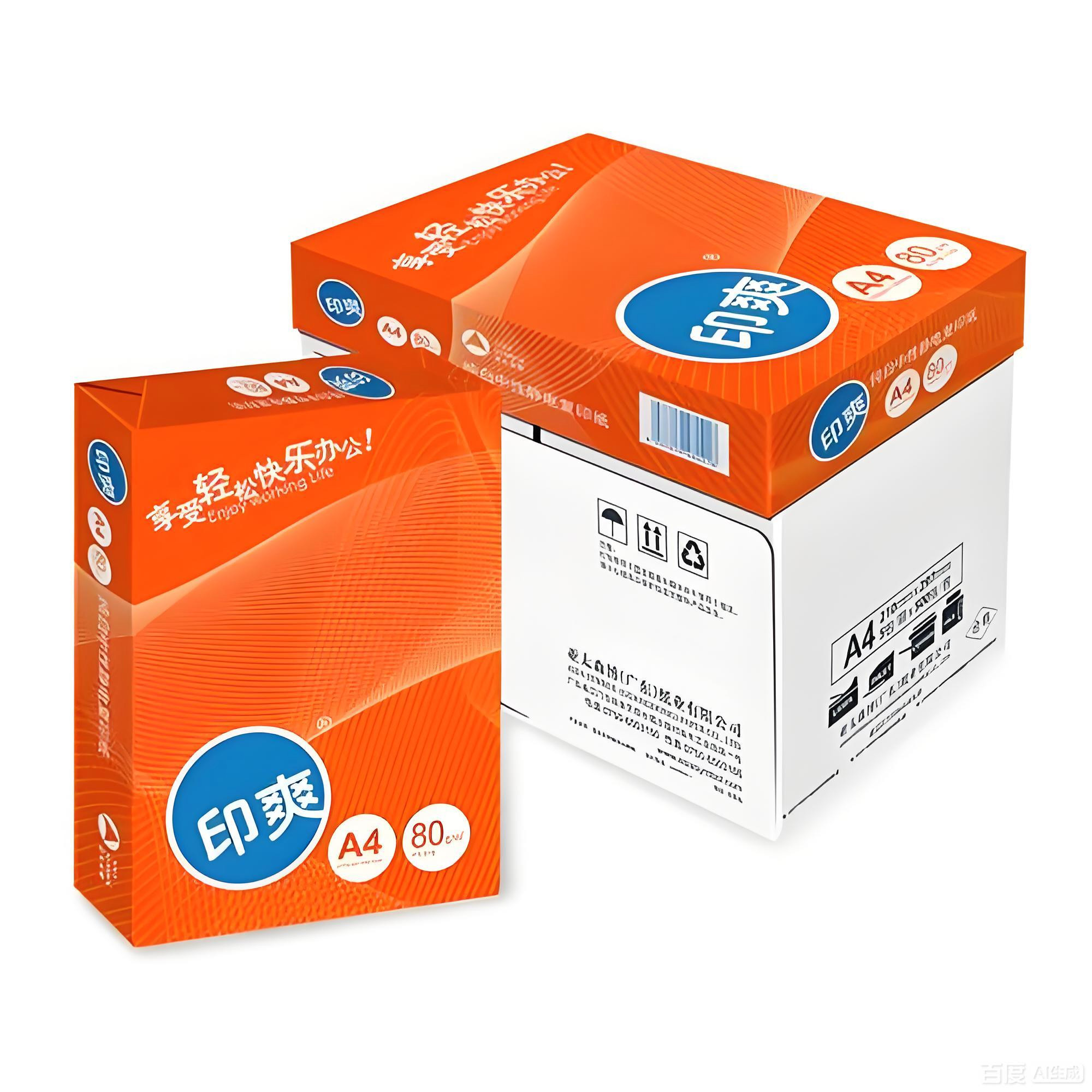 亚太森博橙绿印爽复印打印纸 中性静电处理传真打印 新加坡品牌