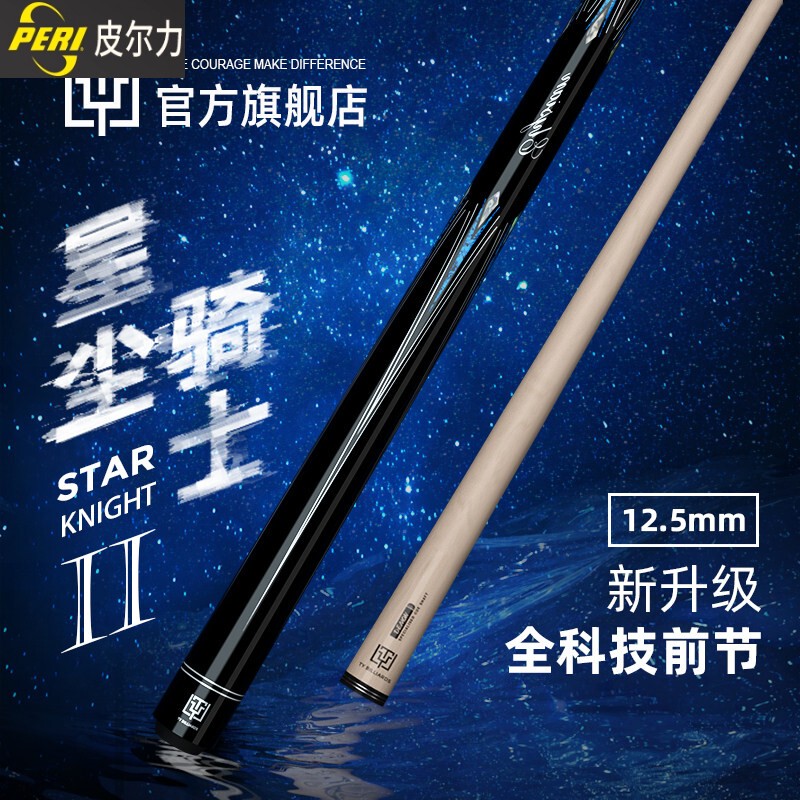 Pierre Li Ty Tai Billiard Cue Chinese-Style Eight-Ball Cue Star Dust Knight Big Head Cue Maple Wood Black Eight Billiard Cue Medium Head