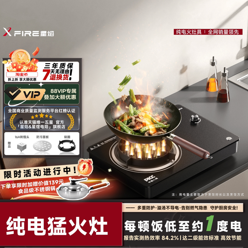 2026 Xingyan New Electric Stove Does Not Use Gas, Technology-Based Electric Ignition Stove, Plug-In Open Flame Household New Energy Stove 2026 Xingyan New Electric Stove Does Not Use Gas, Technology-Based Electric Ignition Stove, Plug-In Open Flame Household New Energy Stove