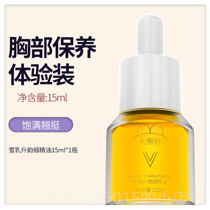 Authentic Taichun and Daxiong needles for women to protect breasts, massage essential oil, breast postpartum care, firming and lifting