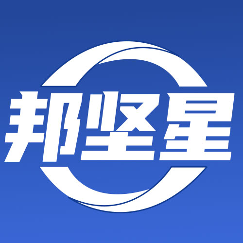 邦坚星旗舰店
