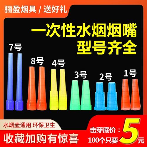 Арабский кальян, мундштук