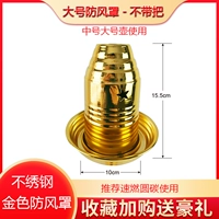 Большая золотая ветровая крышка-с ручкой