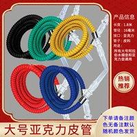 Большой, акриловый, 1.8м