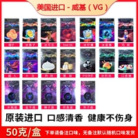 Импортированные -50 граммов Veylia 1 коробка B Замечания