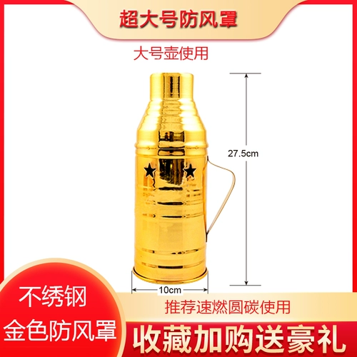 Арабский кальян, ветрозащитный чехол