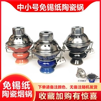 Маленькая и средняя керамическая капюшка с оловянной фольгой