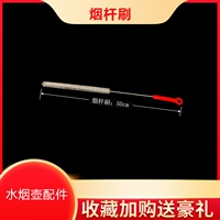 Щетка для дымового стержня (случайный цвет)