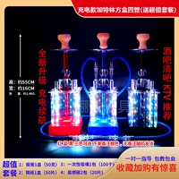 Большой четырехборный роскошный пакет N Зарядка