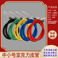 Маленький, акриловый, 1.2м