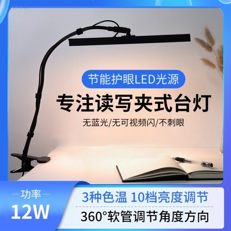 折叠夹子灯长臂摆摊led台灯床头电脑学习读书阅读宿舍儿童护眼灯