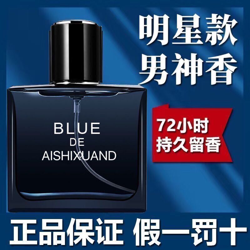 Men's Azure Cologne Men's Perfume Long-Lasting Fragrance 72 Hours Fresh Light Scent Authentic Product for Men to Attract the Opposite Sex