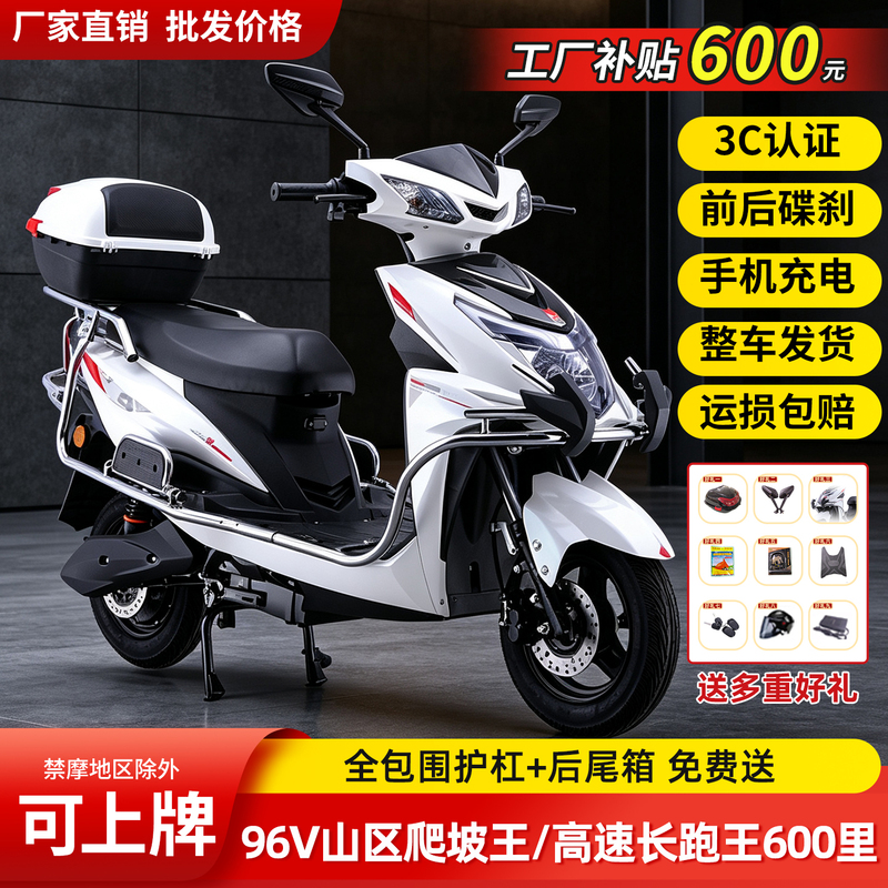 2026 New Model 72V High-Speed Long-Range Electric Scooter for Delivery, 96V High-Power Mountain Climbing Electric Motorcycle 2026 New Model 72V High-Speed Long-Range Electric Scooter for Delivery, 96V High-Power Mountain Climbing Electric Motorcycle