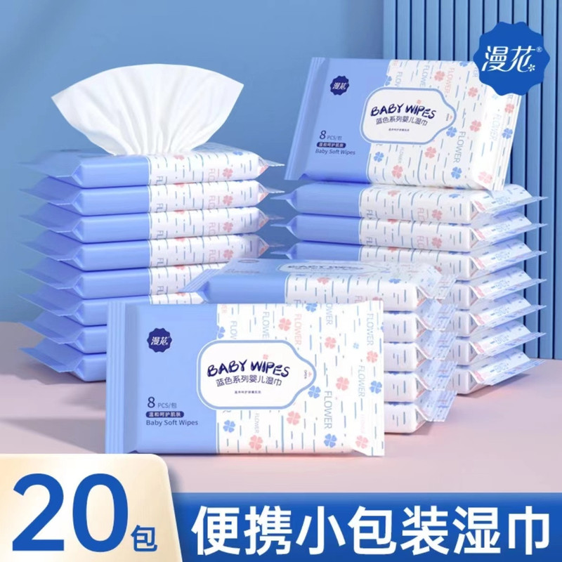 Manhua Wet Wipes Baby Wet Wipes Household Affordable Portable Pack Hand and Mouth Cleaning Wipes Disposable Hygienic Wet Wipes