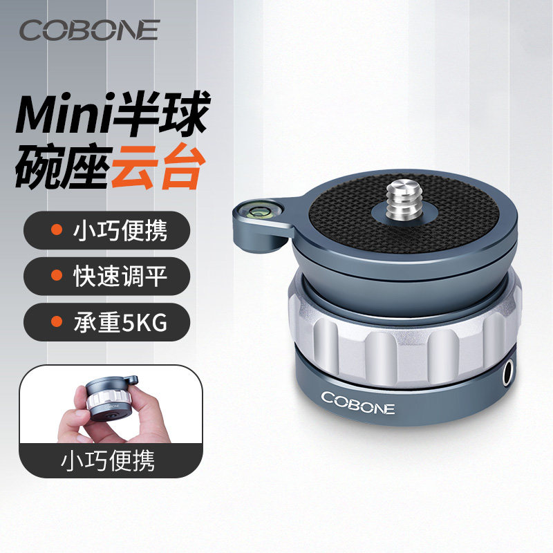 Зеркальная микро-камера COBONE cool touch с сиденьем в виде полусферы, быстрой регулировкой по горизонтали, гидравлическим демпфированием, панорамным основанием для фотосъемки и видео, универсальным адаптером для штатива, балансировочными аксессуарами