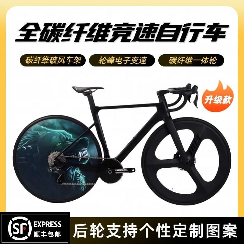 Full Carbon Fiber Self-Cycling Ultra-Light Road Bike Men's Road Racing Carbon Fiber Speed Bike Mountain Bike Full Carbon Fiber Self-Cycling Ultra-Light Road Bike Men's Road Racing Carbon Fiber Speed Bike Mountain Bike