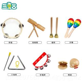 High-end golf percussion instrument set for primary school teachers music class teaching tools sand hammer wooden fish touch bell double ring tube