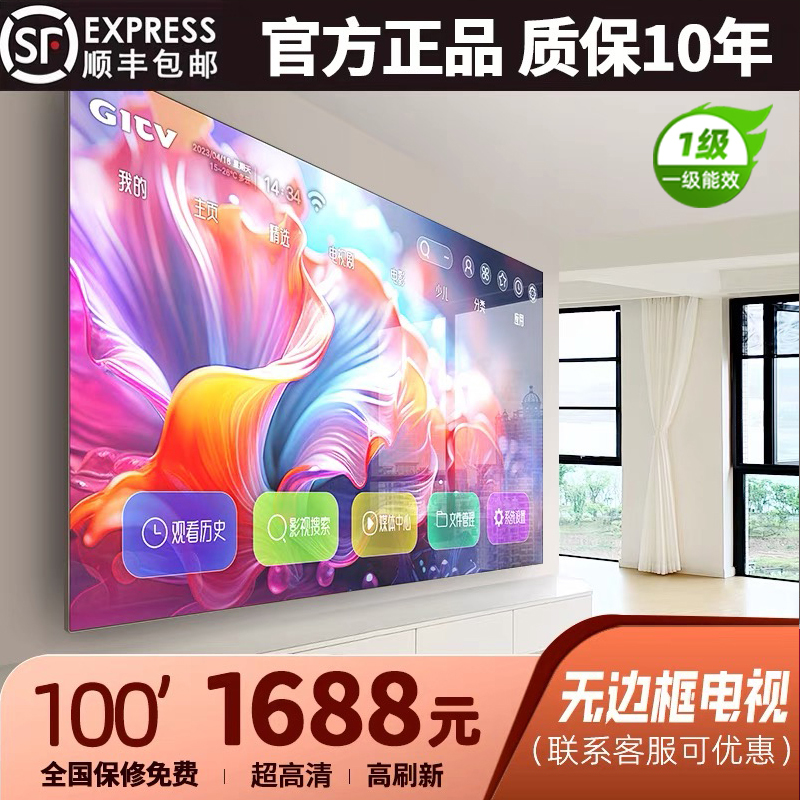 8K Ace Tv 2026 New Model 100inch Full-Screen Smart Network 65/7585 Lcd Home Tv 8K Ace Tv 2026 New Model 100inch Full-Screen Smart Network 65/7585 Lcd Home Tv