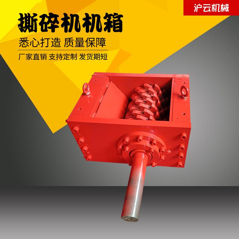 Shredder chassis Small shredder chassis Shredder chassis Food waste shredder chassis