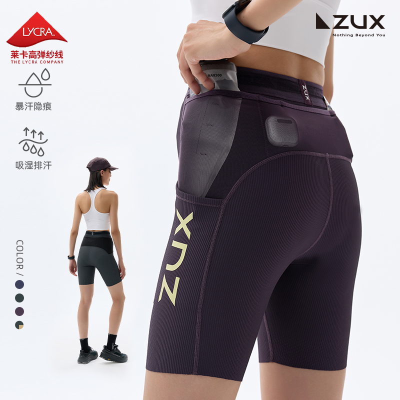 Zux Sweat-Free Compression Shorts Marathon Running Reflective Quick-Drying Elastic Four-Point Outdoor Sports Shorts for Men and Women
