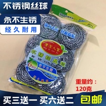 Stainless steel cleaning ball Steel Wire Ball Kitchen Dishwashing Brush Pan Brush Bowl Unrusted Continuous Silk Cleaning Supplies No silk