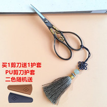 Retro polished carved tea art scissors Kung Fu tea accessories Creative tea bag scissors Hand embroidery
