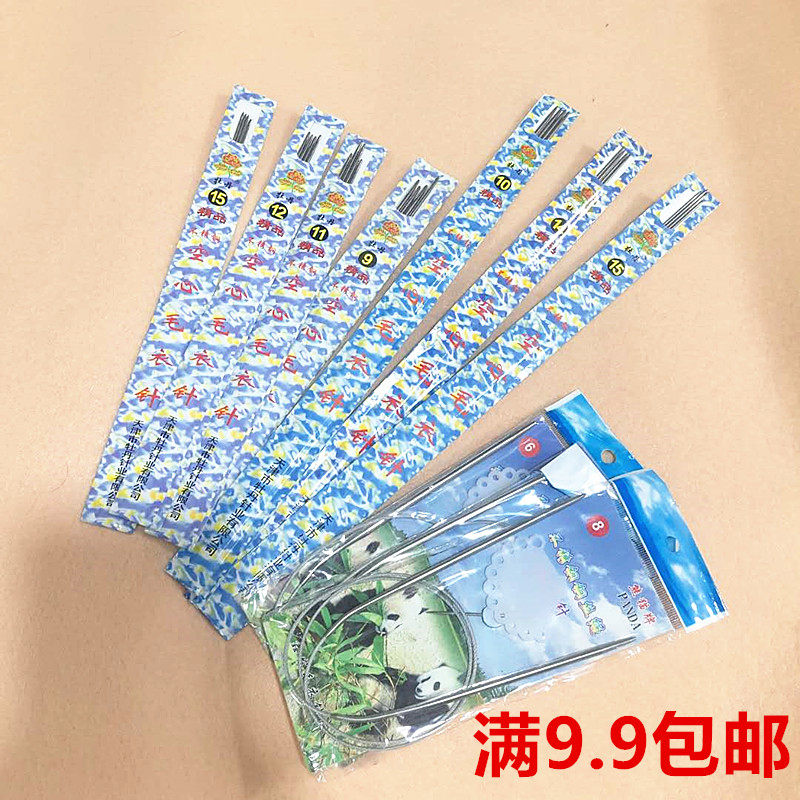9 9 Peony brand velvet needle sweater ring needle 4 needles Long needle Short needle sewing knitted sweater needle