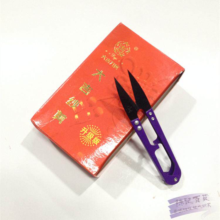 12 to cut the large daggi yarn cut stitch sewing tool clothing factory line head small scissors cross rust home