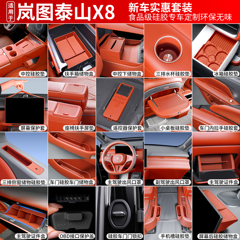 Suitable for Lantu Taishan/X8 Central Control Silicone Set, Armrest Box, Storage Box, Decorative Interior Modification Accessories