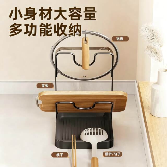 With drain basin, universal size, pot cover rack, countertop spatula rack, kitchen multi-functional storage rack