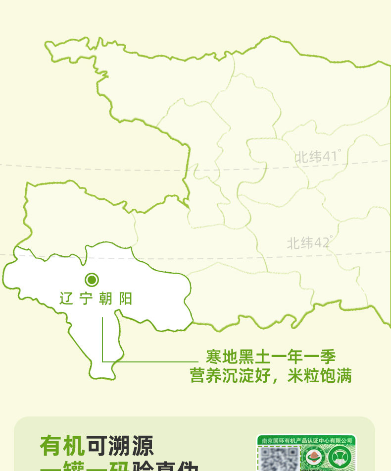 安享好物 安享A级糯米-九月的诗有机糯米 国标
