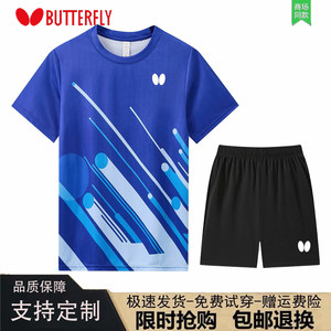 Butterfly Table Tennis Suit Sports Quick-Drying Short-Sleeved Shorts for Men and Women New Table Tennis Badminton Training Jersey