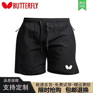 Butterfly Summer Table Tennis Sports Ice Silk Quick-Dry Shorts for Men, Running Training Split Hem Large Size Five-Point Pants