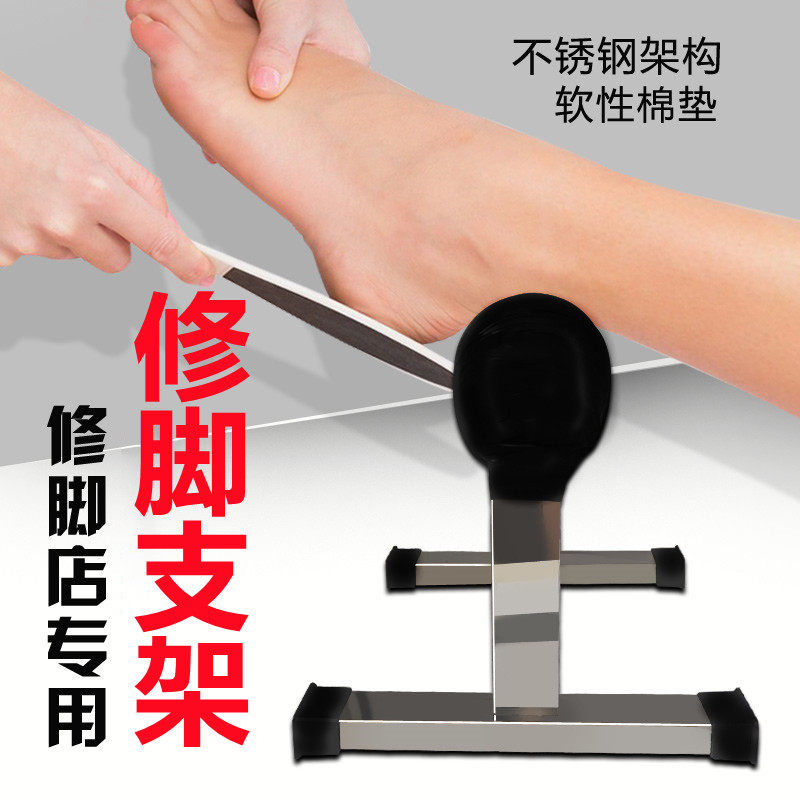 修脚支架脚托垫脚专用指甲椅放脚凳子修脚架足疗T店沙发垫足浴美
