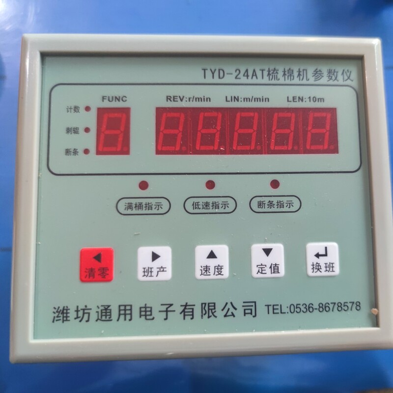 Tyd-24At Combing Machine 186g Parameter Length Meter
