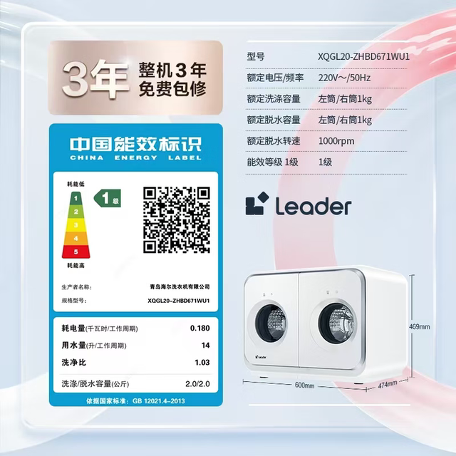 Haier Produces the Leader Haier Washing Machine, a Mini Dual-Tub Washer and Dryer Combo for Lazy People, Official Flagship Store Genuine Product